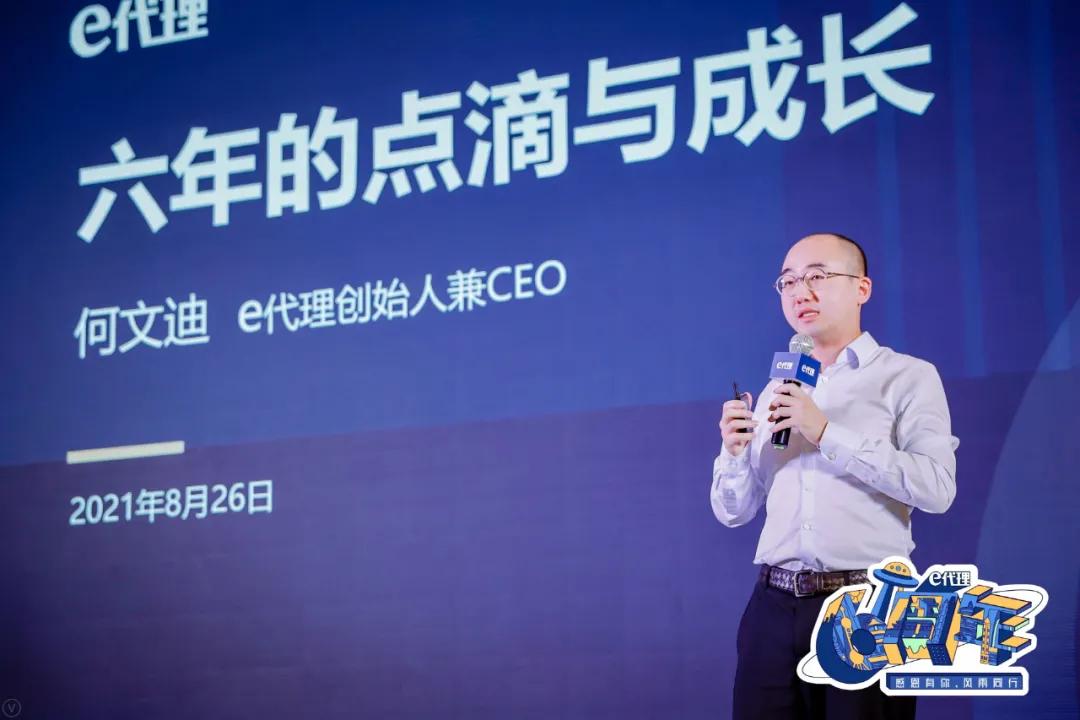 e代理,e代理是什么