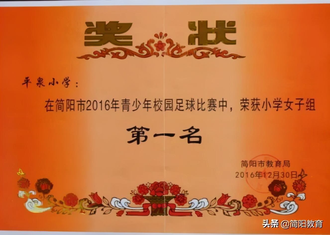 简阳有足球专业的学校,简阳市通材实验学校足球