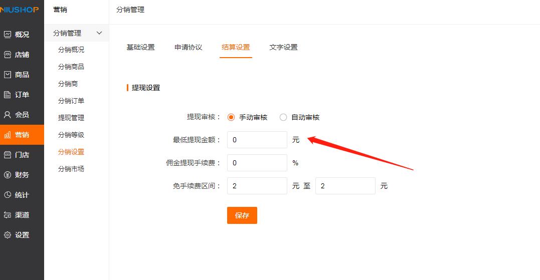 分销返利是什么意思,分销返利