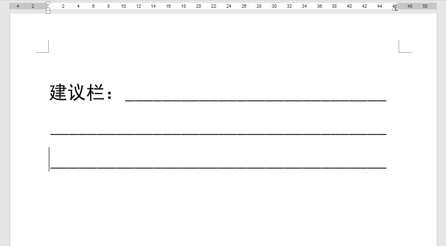 word下划线打字怎么保持长度,word填写下划线长度变化