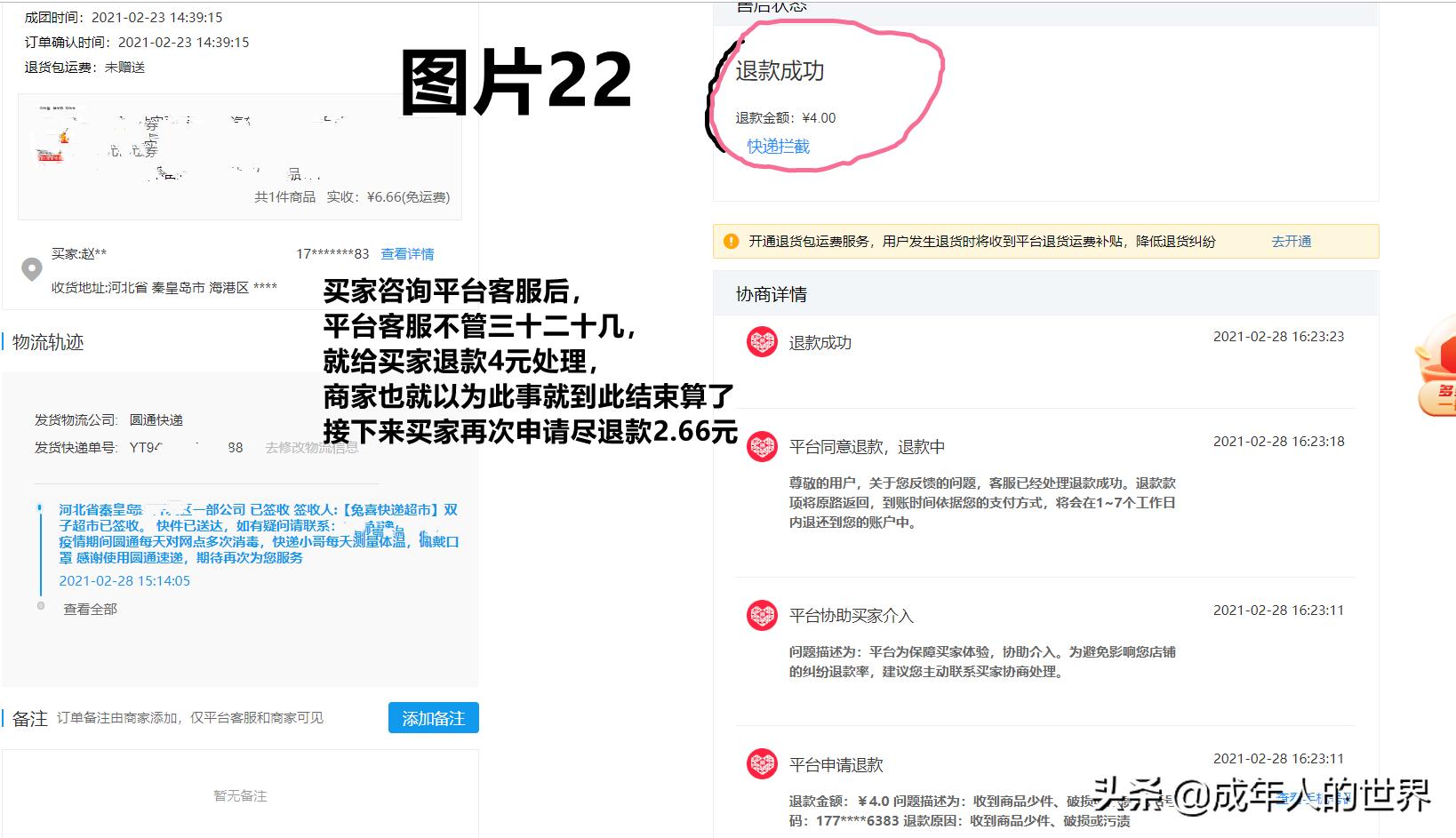 拼多多白嫖处理对策,拼多多对恶意白嫖怎么处理