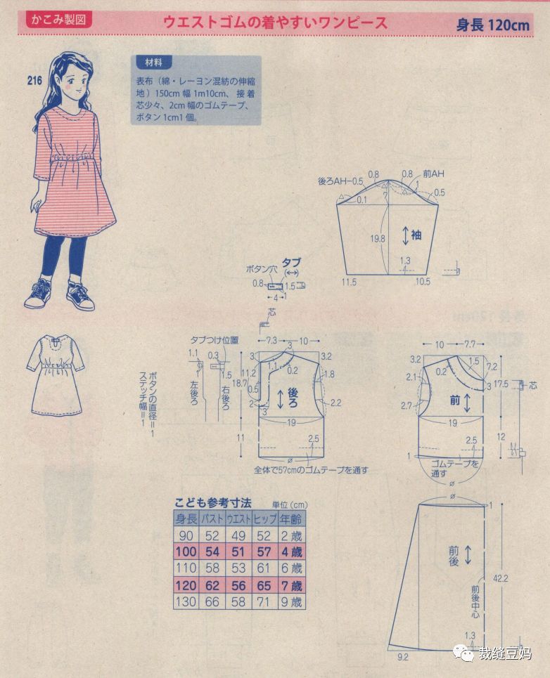 童装女童3-6岁公主裙怎么裁剪,大海服装裁剪童装防蚊裤视频