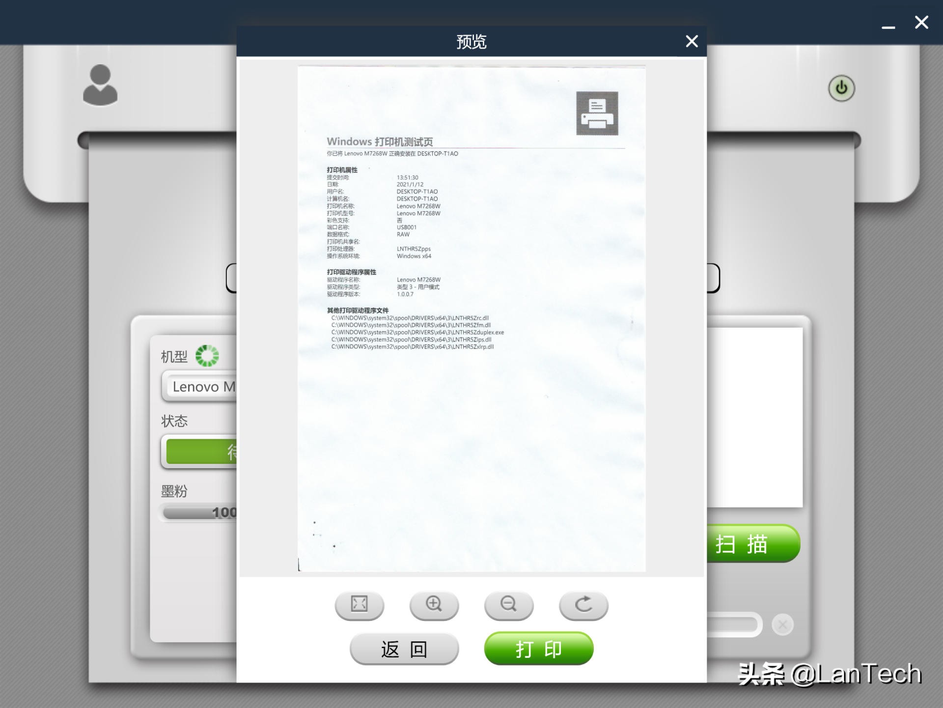 联想小新m7268怎么复印证件,联想小新m7268w打印机wifi怎么打开