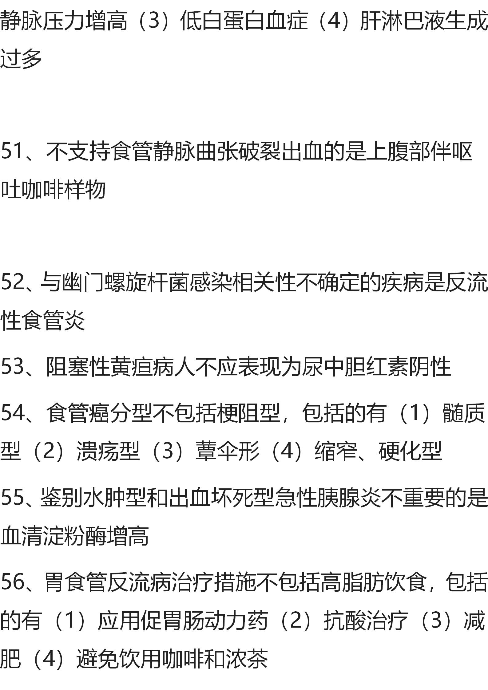 消化系统疾病的重点归纳内科,消化系统疾病基础知识讲解