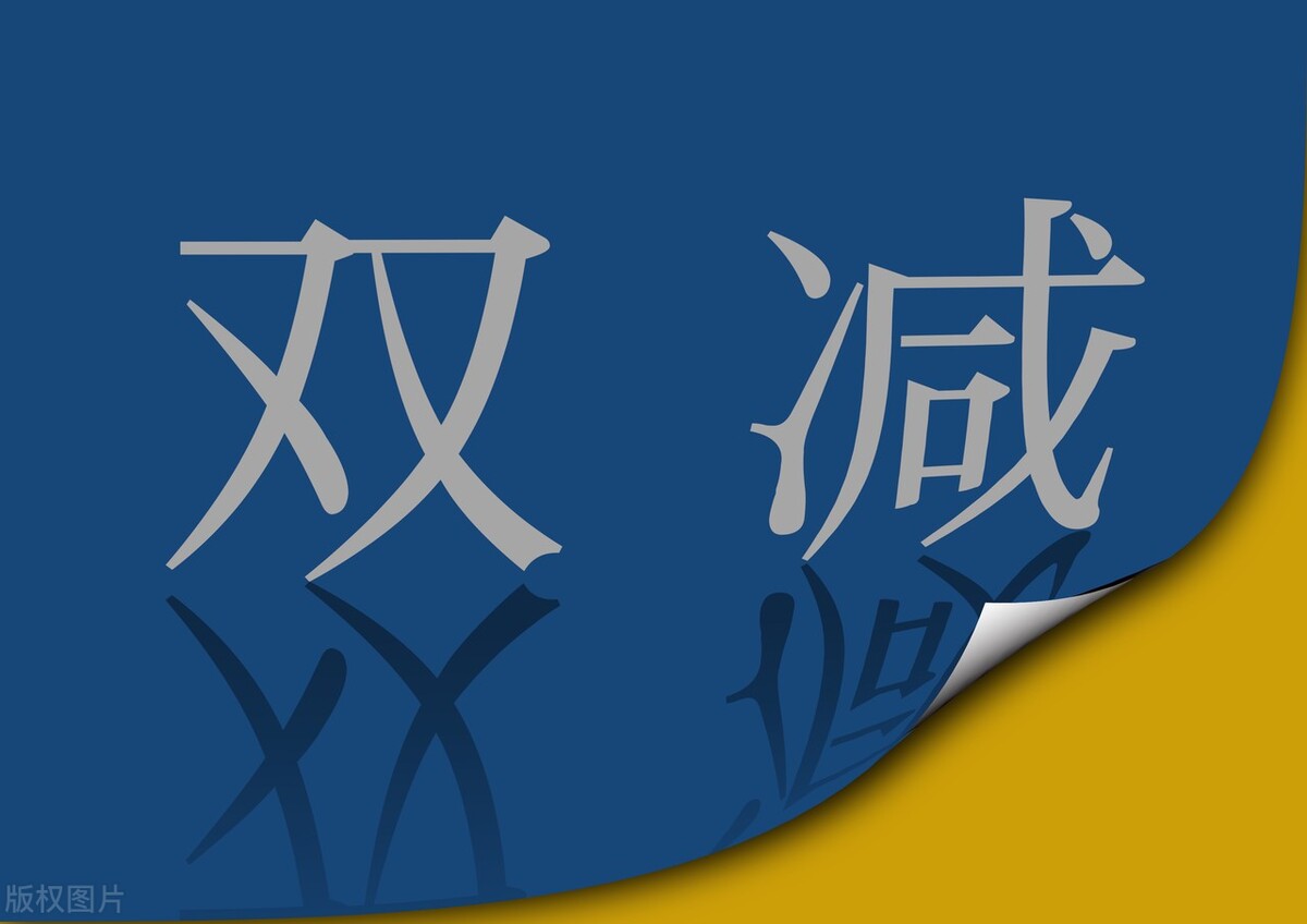 双减政策下如何规划学生,高中阶段双减建议