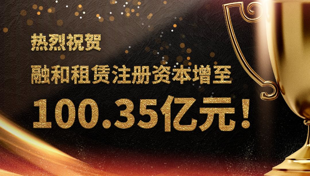 注册5亿融资租赁公司,中国十大融资租赁公司排名