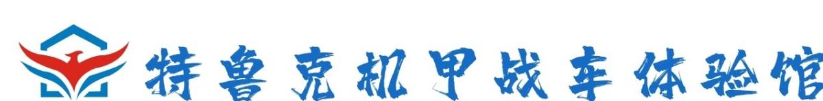 机器人创客教育厦门,厦门教育机器人大赛