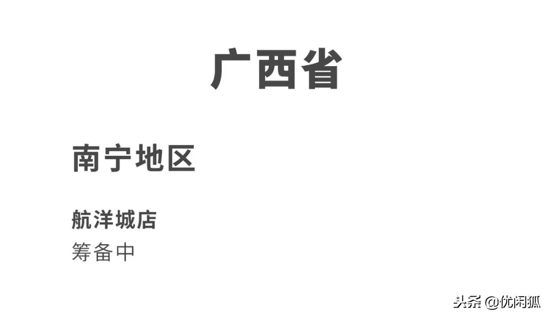 鹿角巷假店,鹿角巷正版门店名单2020