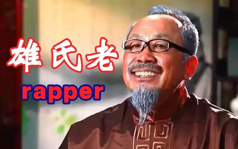 中国四大神医自述,全网警察都关注的网红