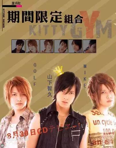 山下智久2023年,山下智久2017上海