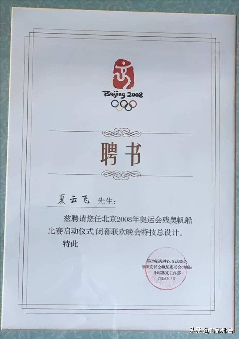 邢台夏云飞武校在哪里,邢台夏云飞武术培训学校在哪里