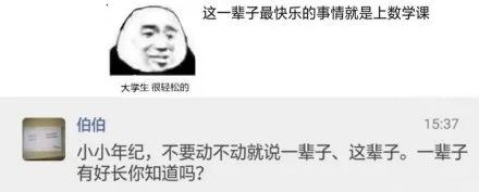 我家代沟不可能这么可爱