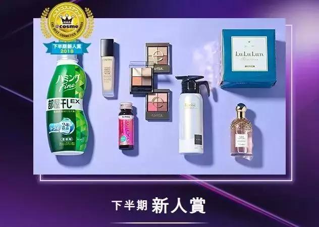 cosme大赏面霜榜单,2018cosme大赏洁面