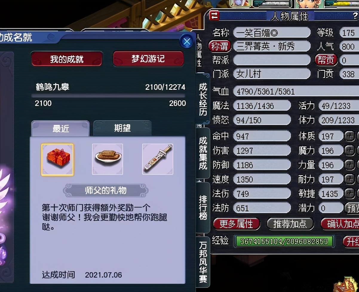 梦幻西游手游装备耐久度修理,梦幻西游去哪里提高武器耐久度