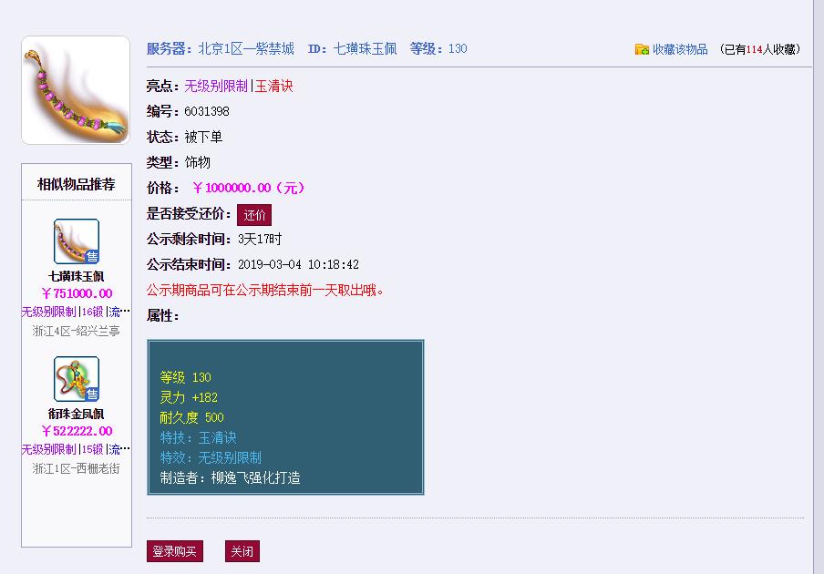 梦幻西游1亿钱,梦幻西游1万块钱化生