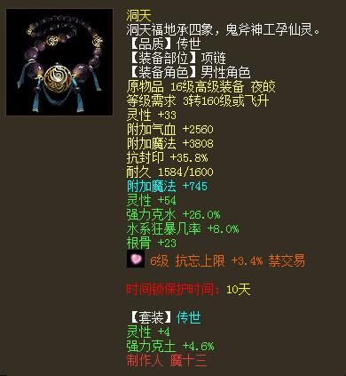 大话西游2100块钱,大话西游2顶级装备卖了多少钱