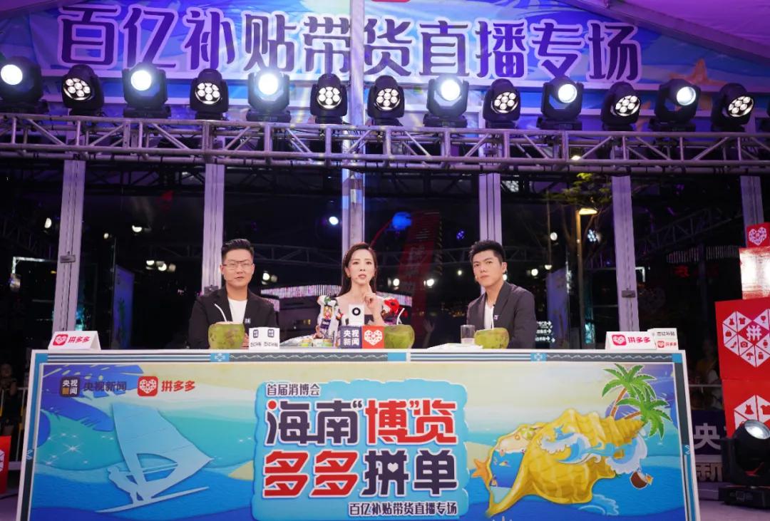 海南的甜，你昨晚“拼”到了吗？