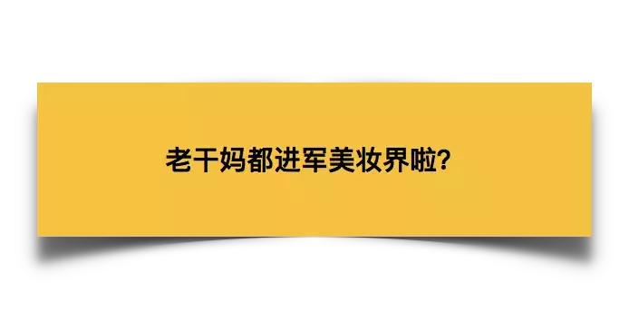 老干妈红油口红,老干妈辣椒油口红