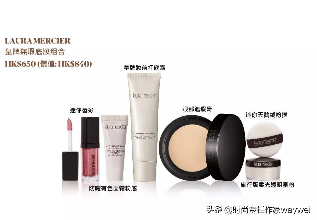 底妆专家LAURAMERCIER落户SOGO尖沙咀，败家的理由又多了一个
