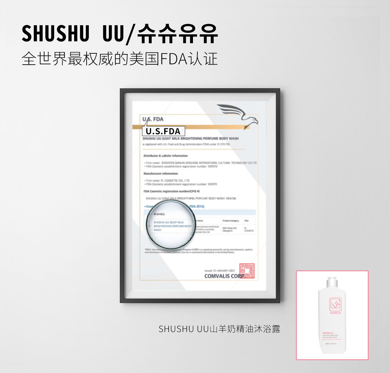 想要身体肌肤健康，用一瓶好的沐浴露就对了