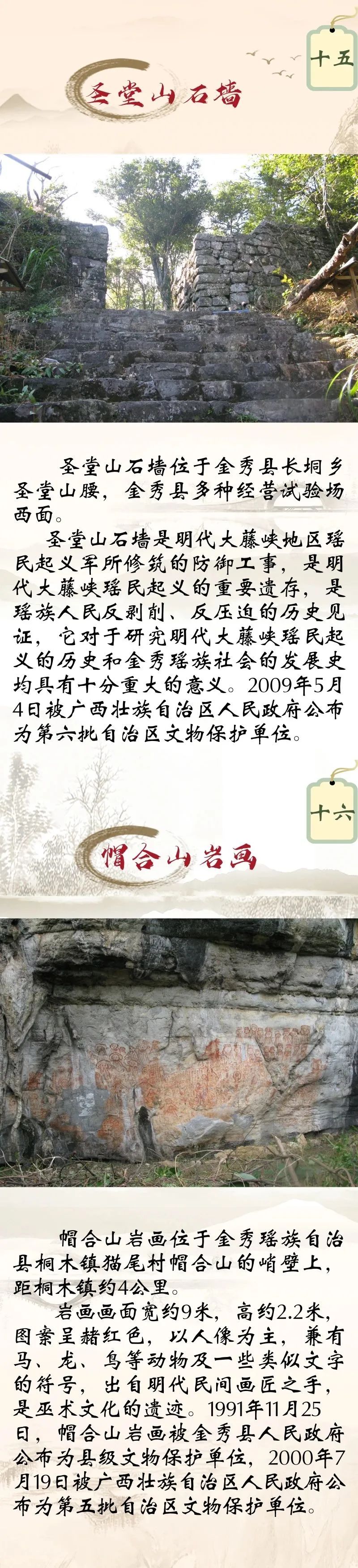 金秀瑶寨非遗集市,金秀瑶族特色文化展示