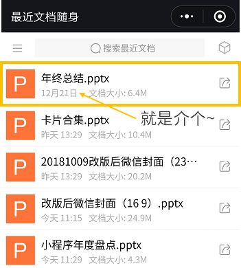 推荐10款好玩到爆的小程序,20个令人惊艳的app