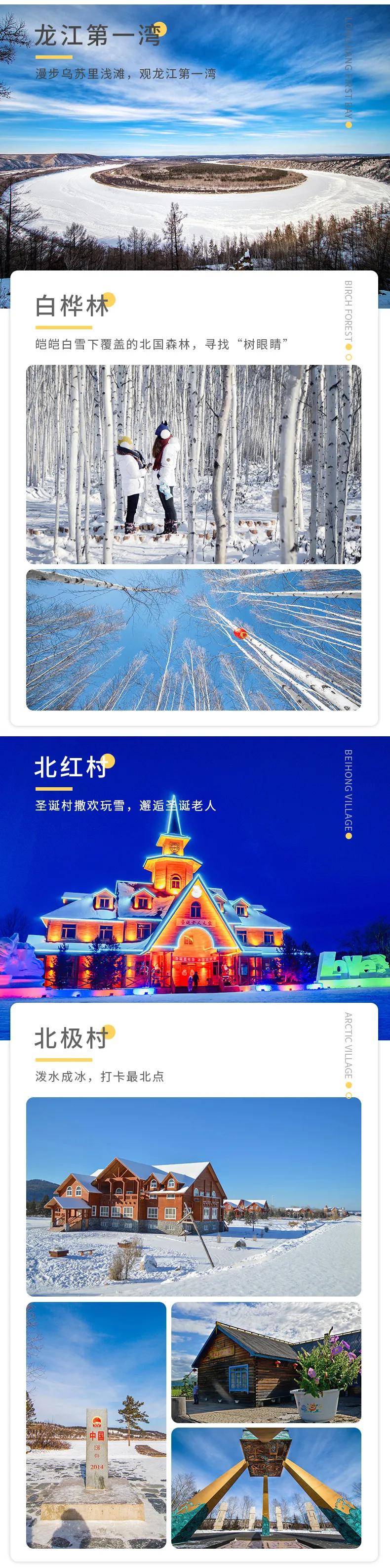 当芬兰童话遇见北欧森林：零下40℃的中国“北极”，美炸了