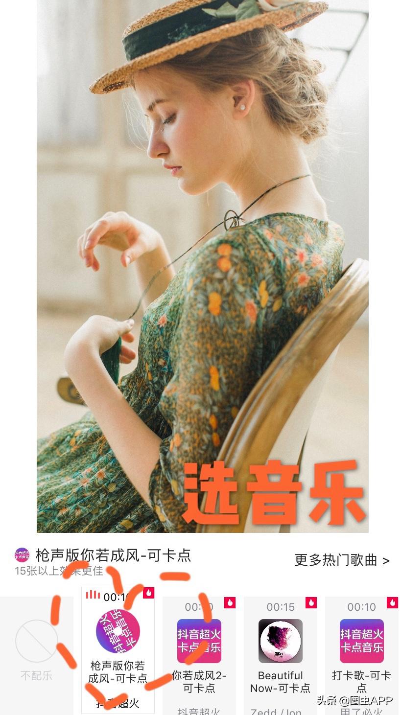 抖音50张照片vlog,抖音vlog的视频怎么弄的