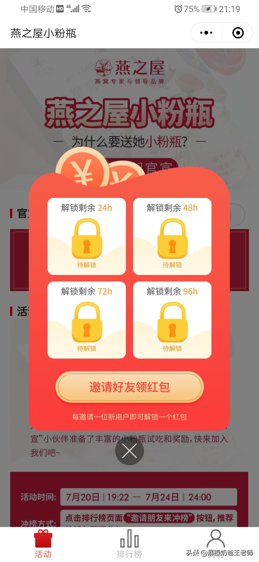 燕之屋即食燕窝小粉瓶70g,燕之屋小粉瓶为什么站c位