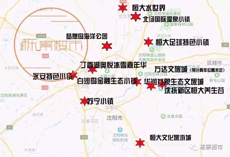 沈北大项目开工,沈北新区2024年新项目