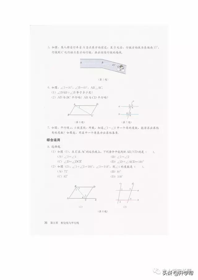 七年级下北师版数学预习资料推荐,华师大版七年级下册数学推荐资料