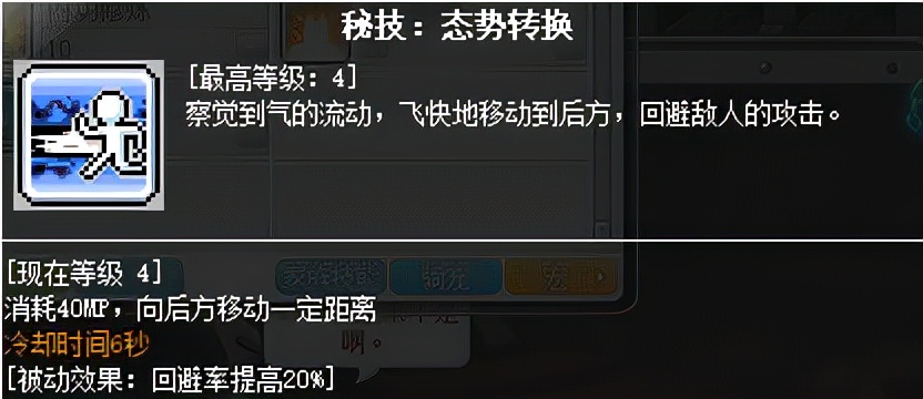 冒险岛新职业墨玄,冒险岛online墨玄