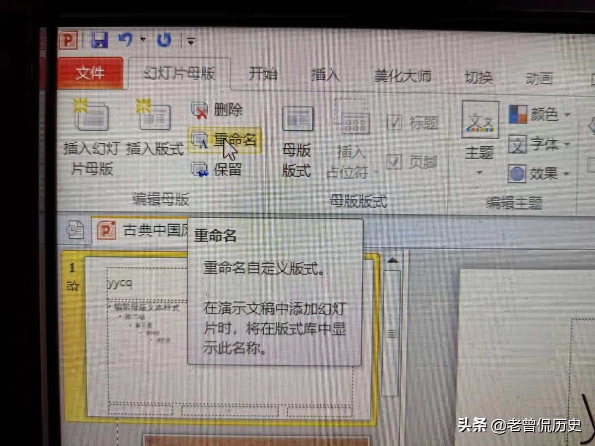 ppt模板怎么去掉网址,ppt模板的主题怎么去除