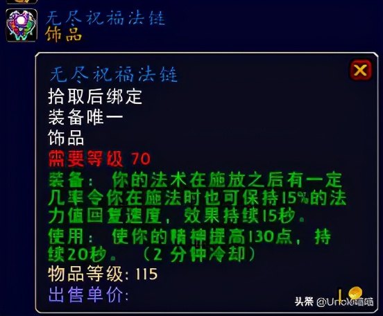 魔兽世界tbc猎人蓝色宝石选择,魔兽世界tbc世界最高分