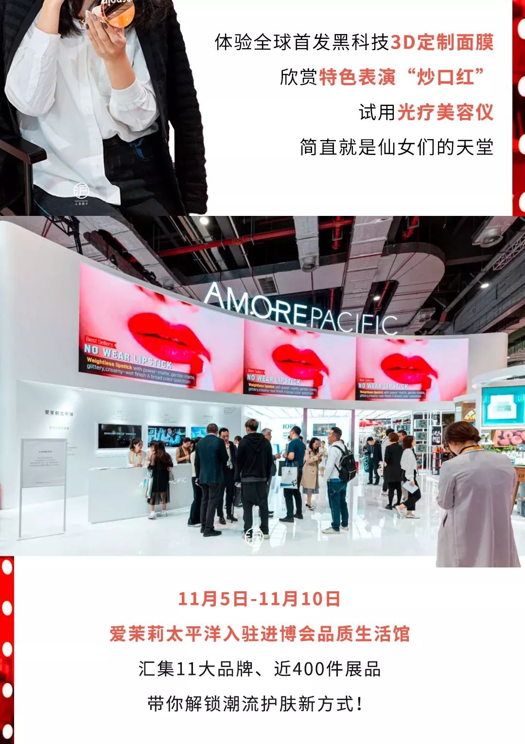 2019,来进博会品质生活馆,收割潮流护肤新方式