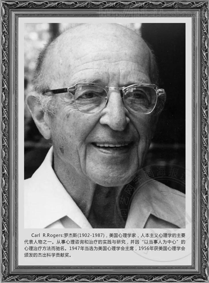 卡尔·罗杰斯的人本主义|心理咨询