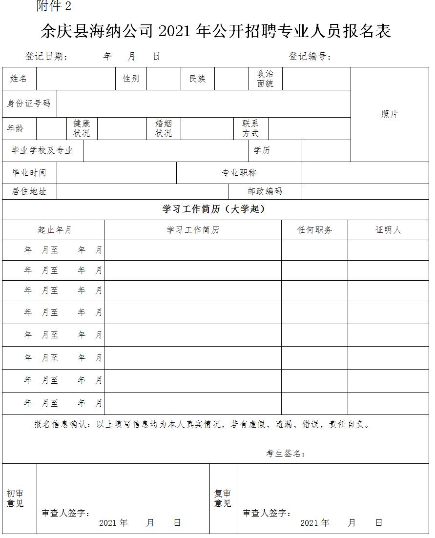 贵州余庆县人事招聘网,余庆人才市场招聘网最新招聘