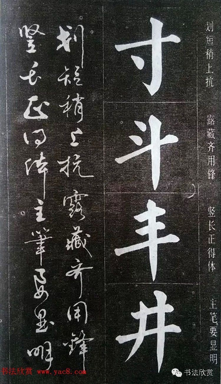赵玉亭大字楷书,书法家赵玉亭字帖