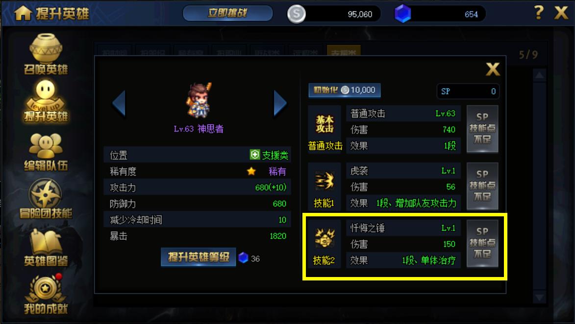 dnf绝望之极致冒险攻略,dnf新活动绝望之塔攻略