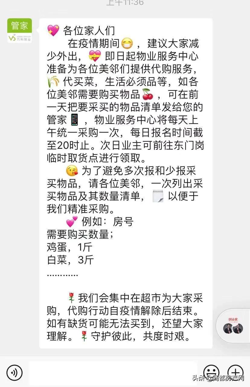 疫情把“冤家”变成了兄弟，河南郑州的小区物业又亮了！