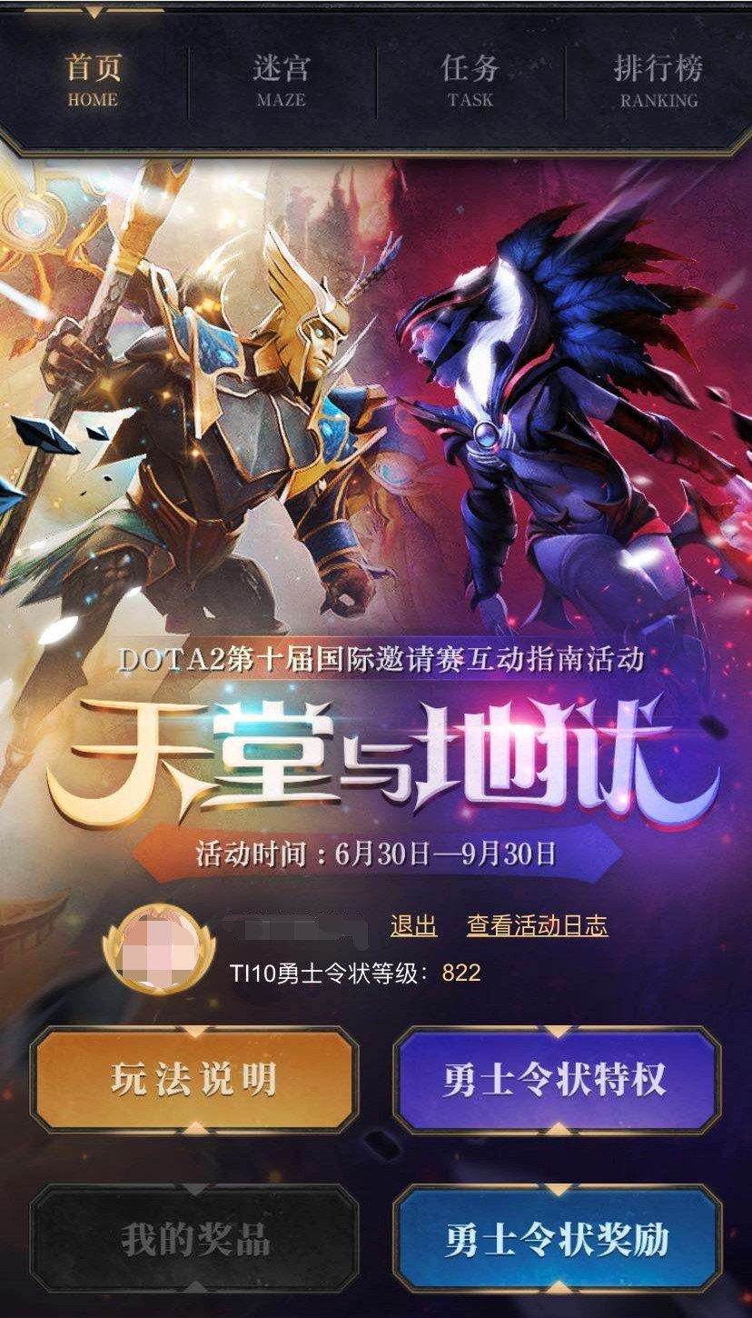 DOTA2官网活动：踏上神圣炼狱之路，伟大的肉山雕像等你来拿