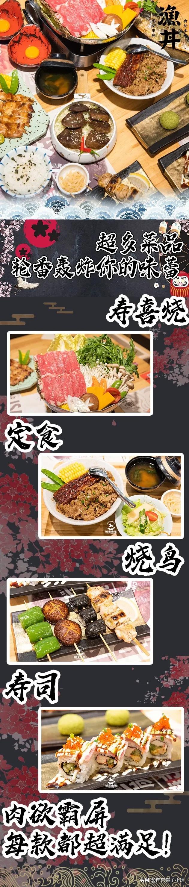 和风满满！南京吃货の私藏宝藏日料！一秒带你身处日剧之中