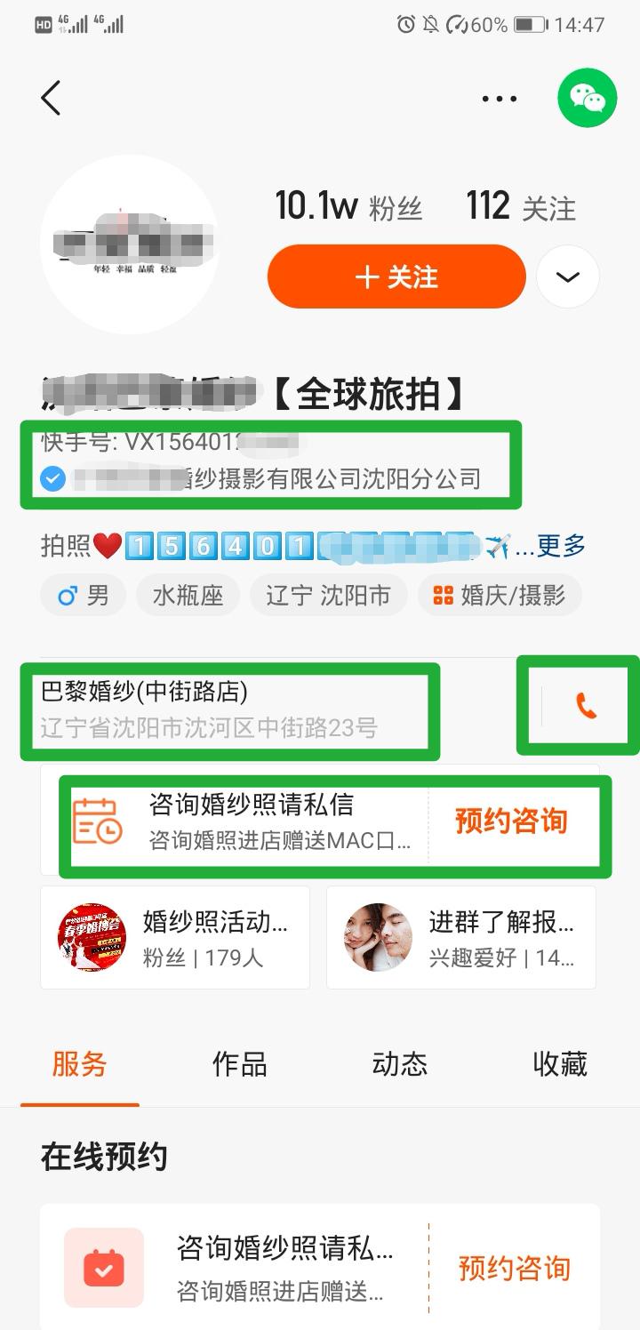 快手商家号怎么认证啊,快手商家号怎么改银行卡