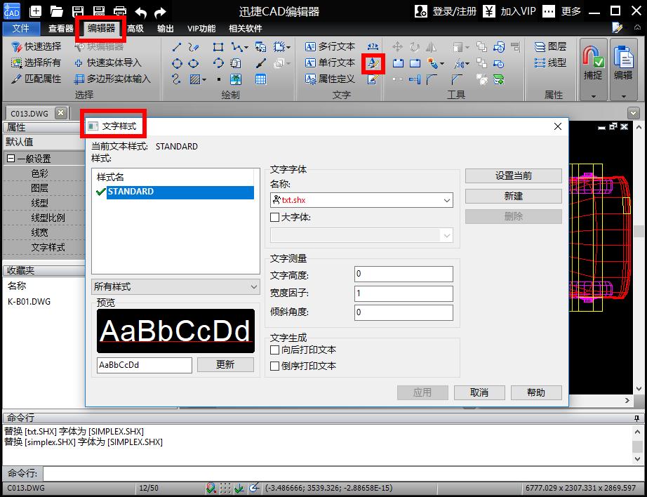cad图纸快速修改项目名称,cad图纸怎么整体修改文字