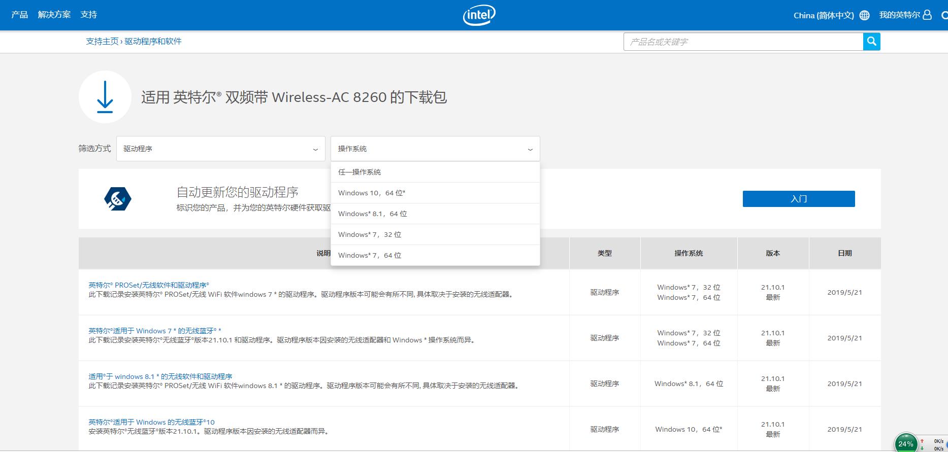 选好无线网卡，工作学习，事半功倍