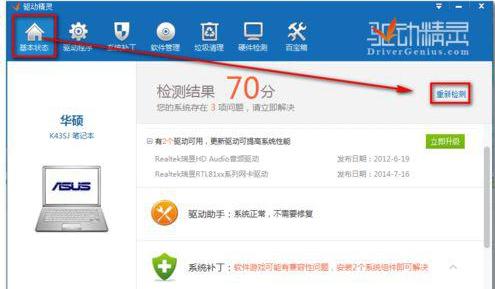 360驱动大师万能网卡版,笔记本网卡驱动怎么安装