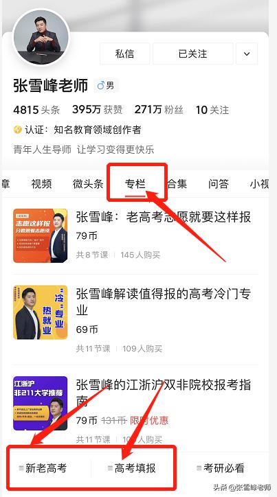 公办大学、民办大学、独立学院怎么区分？