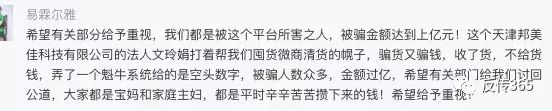 帮微商清货囤货骗局,帮微商清货是真是假
