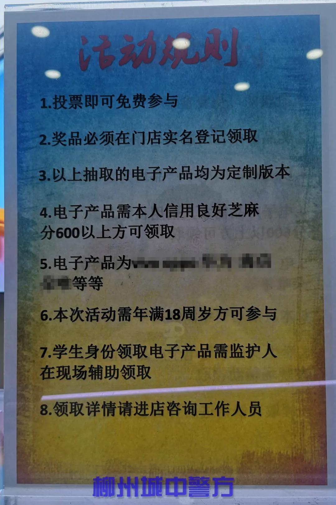 佣金达25%，用美女揽客！警方端掉龙城路附近3个涉嫌诈骗通讯店，刑拘26人！