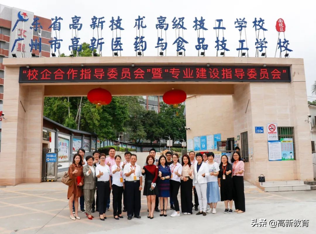 高新医药“校企合作指导委员会”召开第三次研讨会